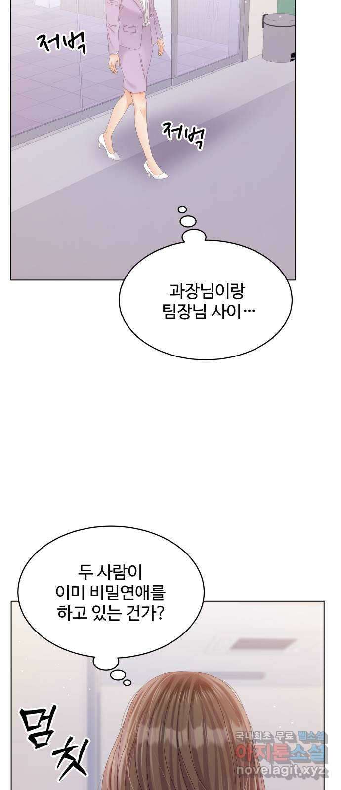 순수한 동거생활 44화 6