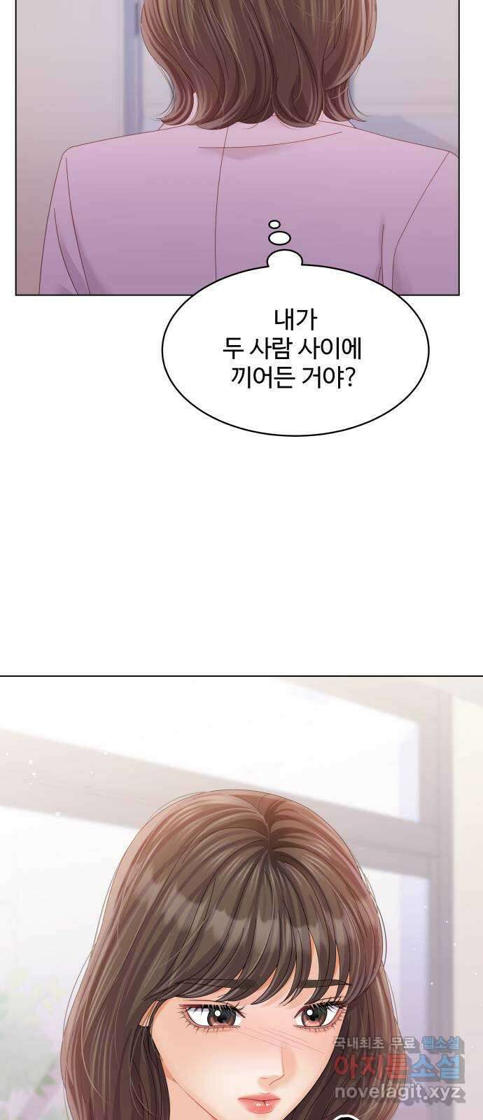 순수한 동거생활 44화 7