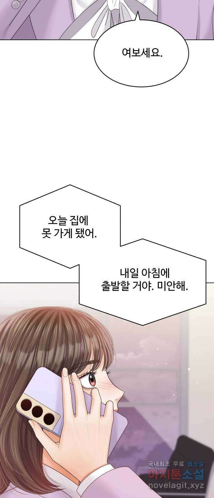 순수한 동거생활 44화 10