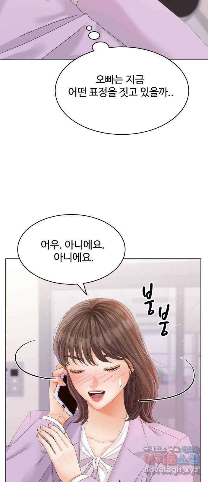 순수한 동거생활 44화 11