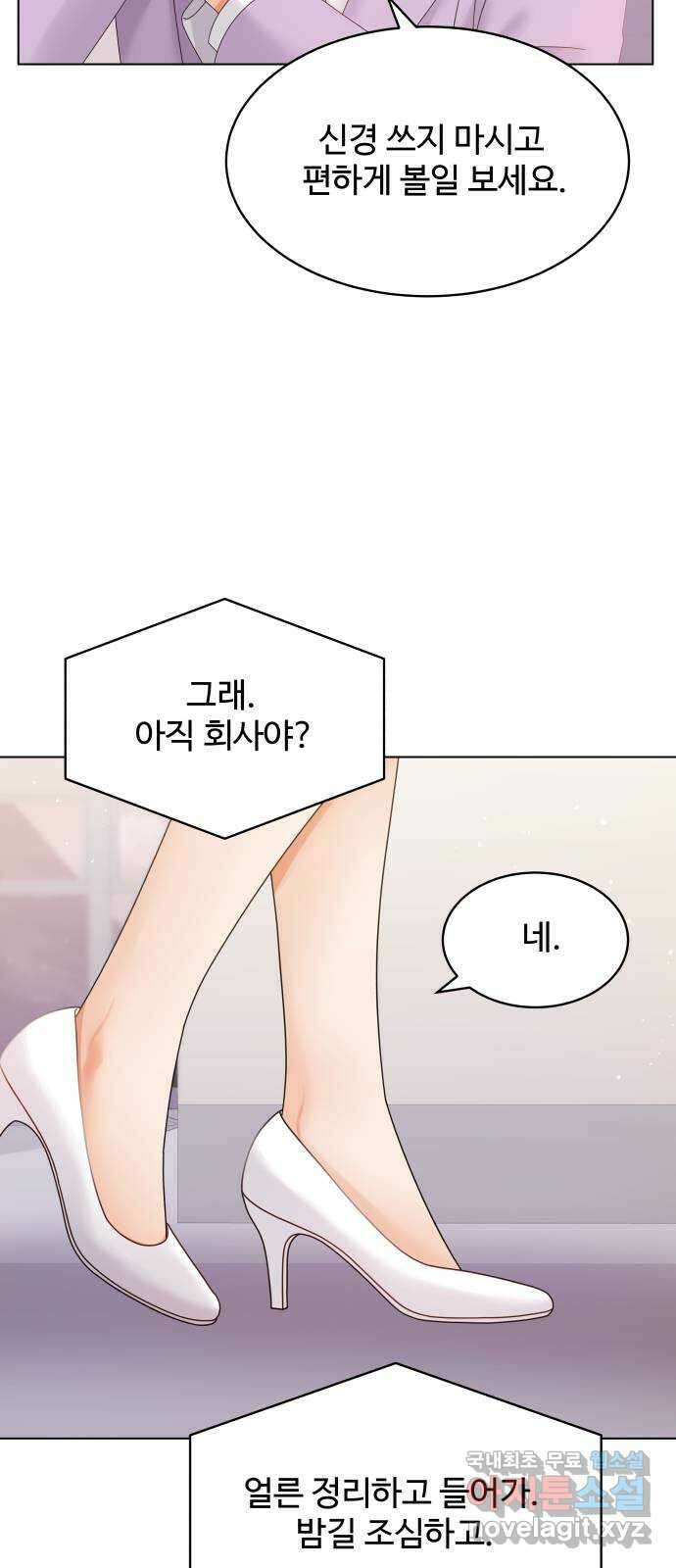 순수한 동거생활 44화 12