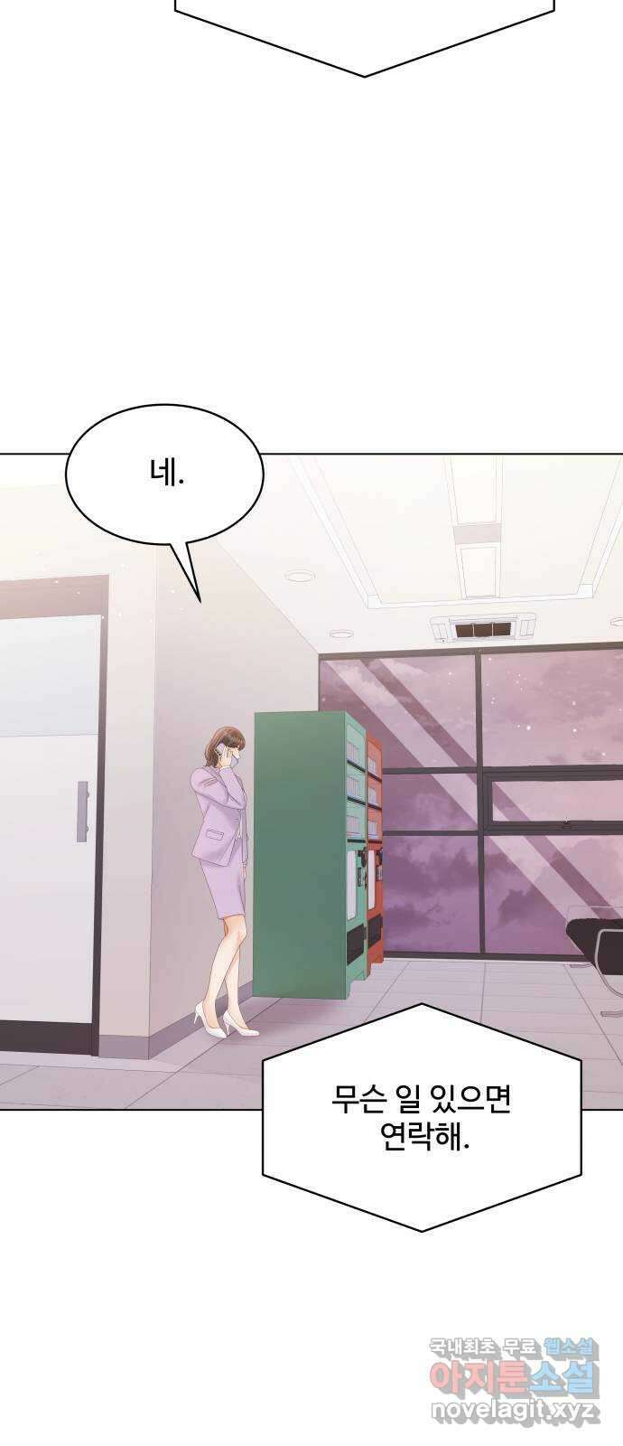 순수한 동거생활 44화 13