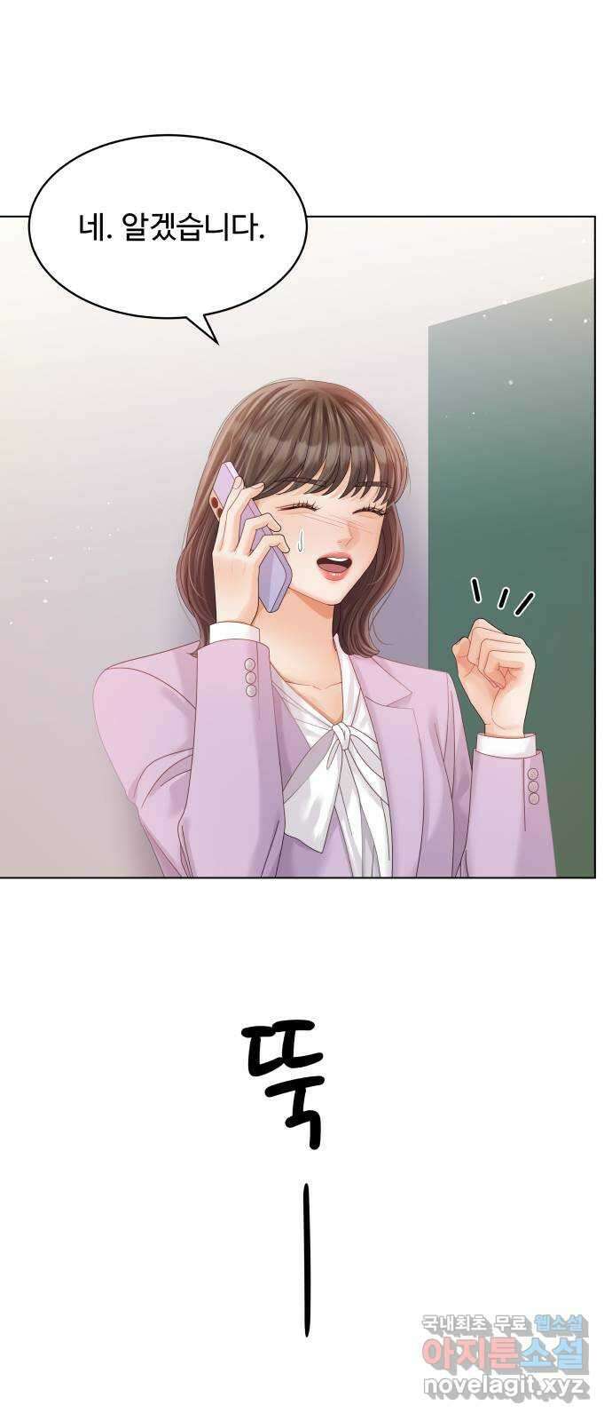 순수한 동거생활 44화 14