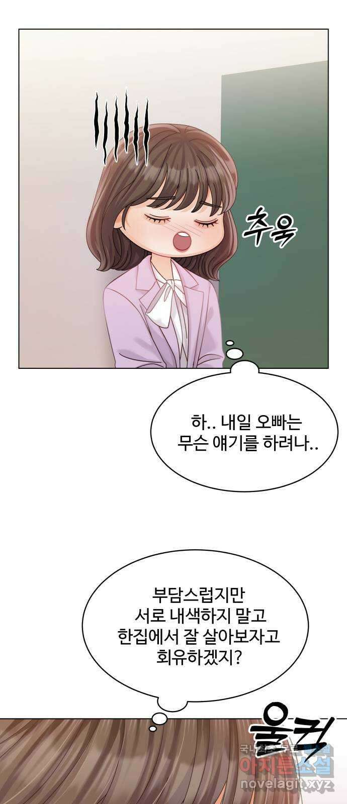 순수한 동거생활 44화 15