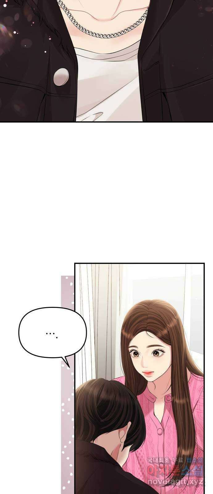 별을 삼킨 너에게 139화 17