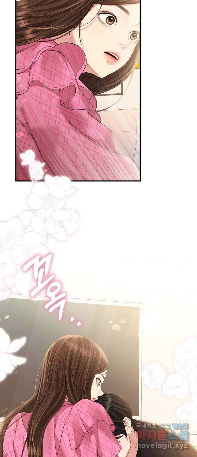 별을 삼킨 너에게 139화 20