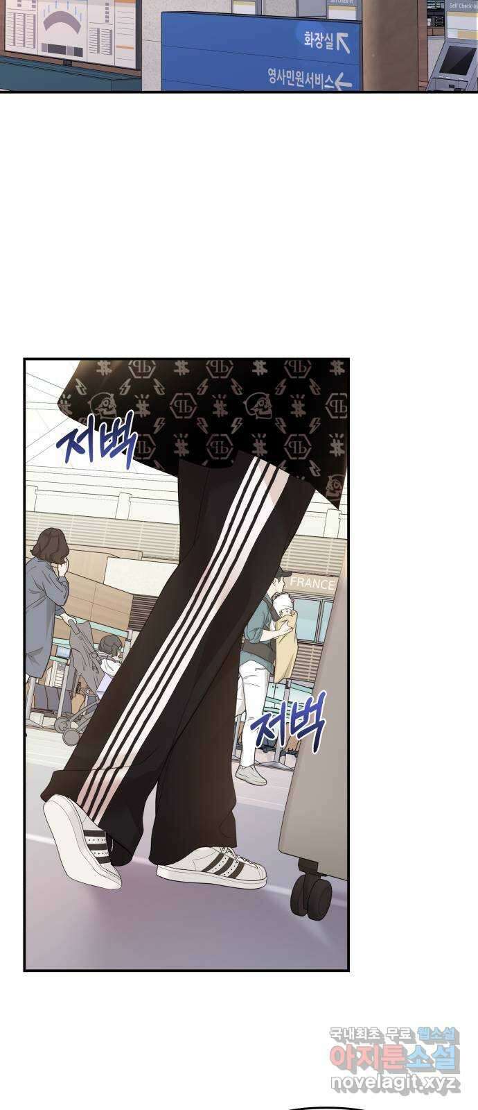 별을 삼킨 너에게 139화 75