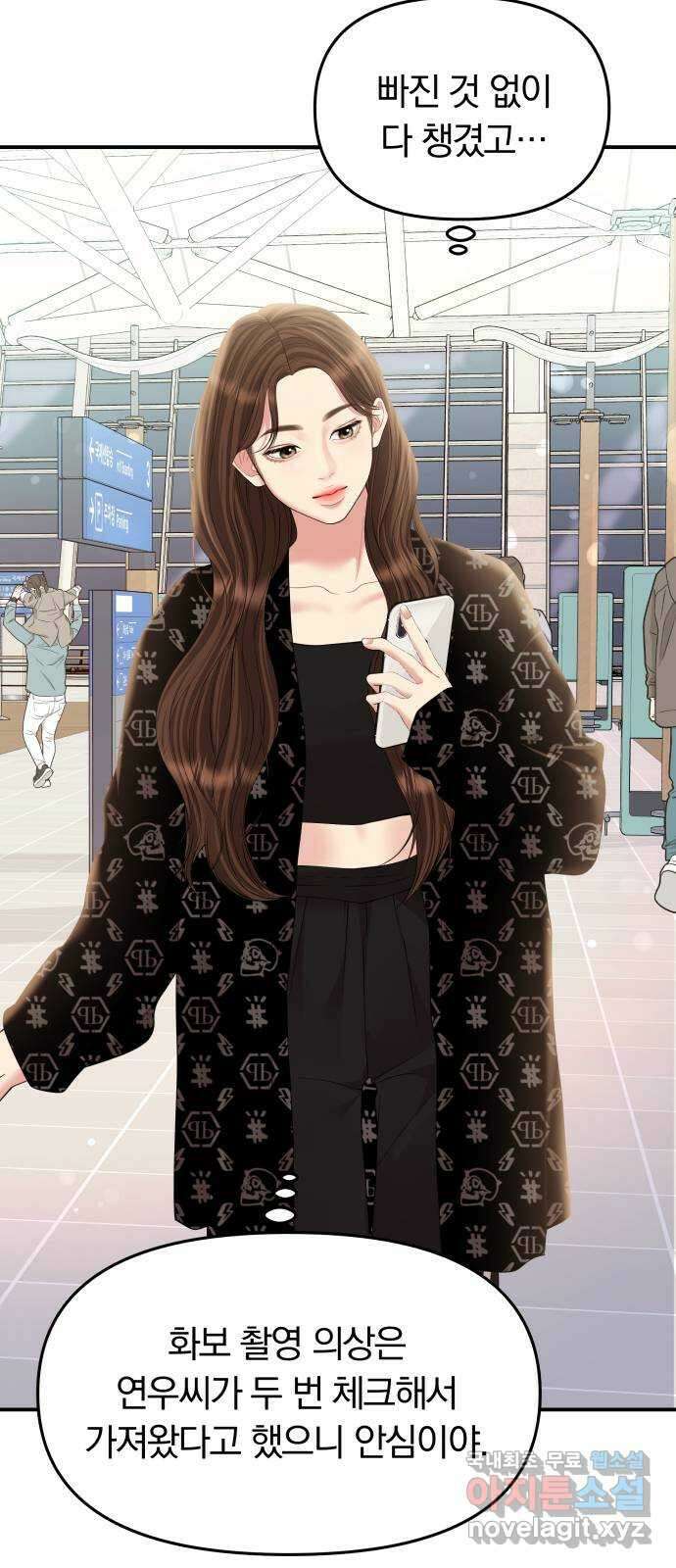 별을 삼킨 너에게 139화 76