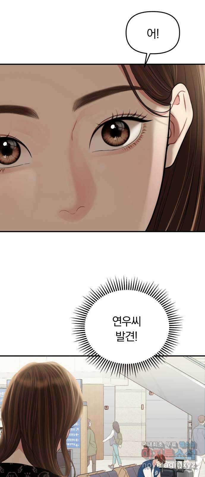 별을 삼킨 너에게 139화 77
