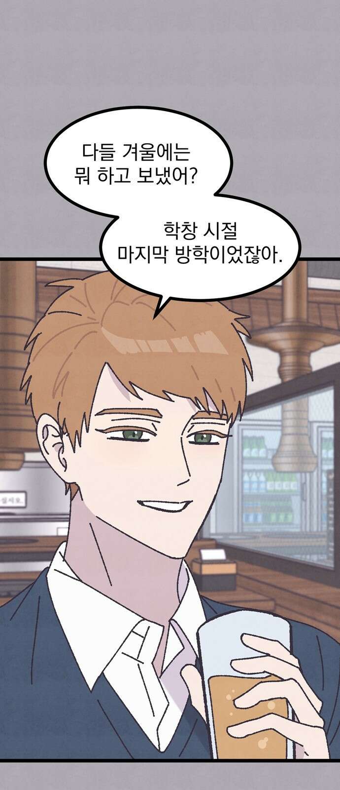 썩은 핑크의 법칙 8화 13