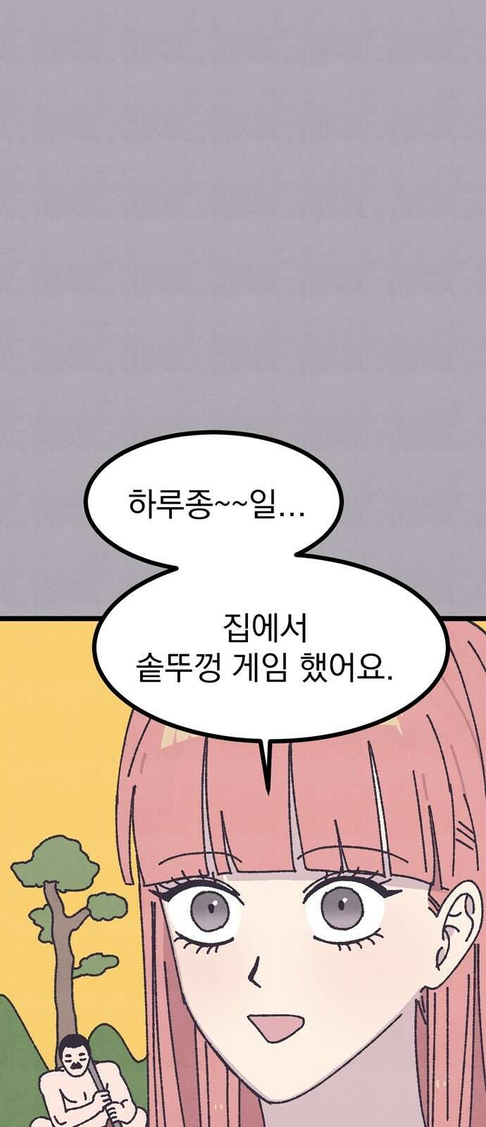 썩은 핑크의 법칙 8화 16