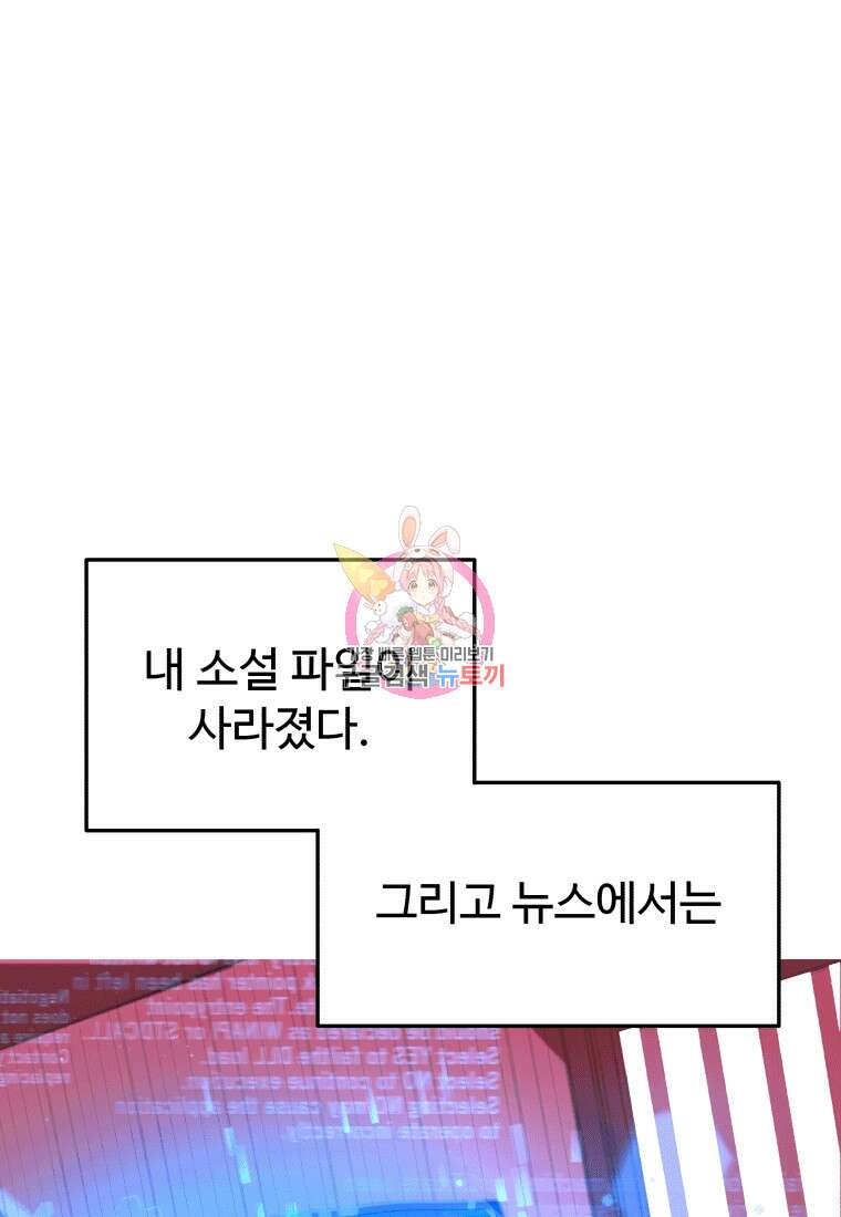 신화급 영웅들의 계승자 2화 1