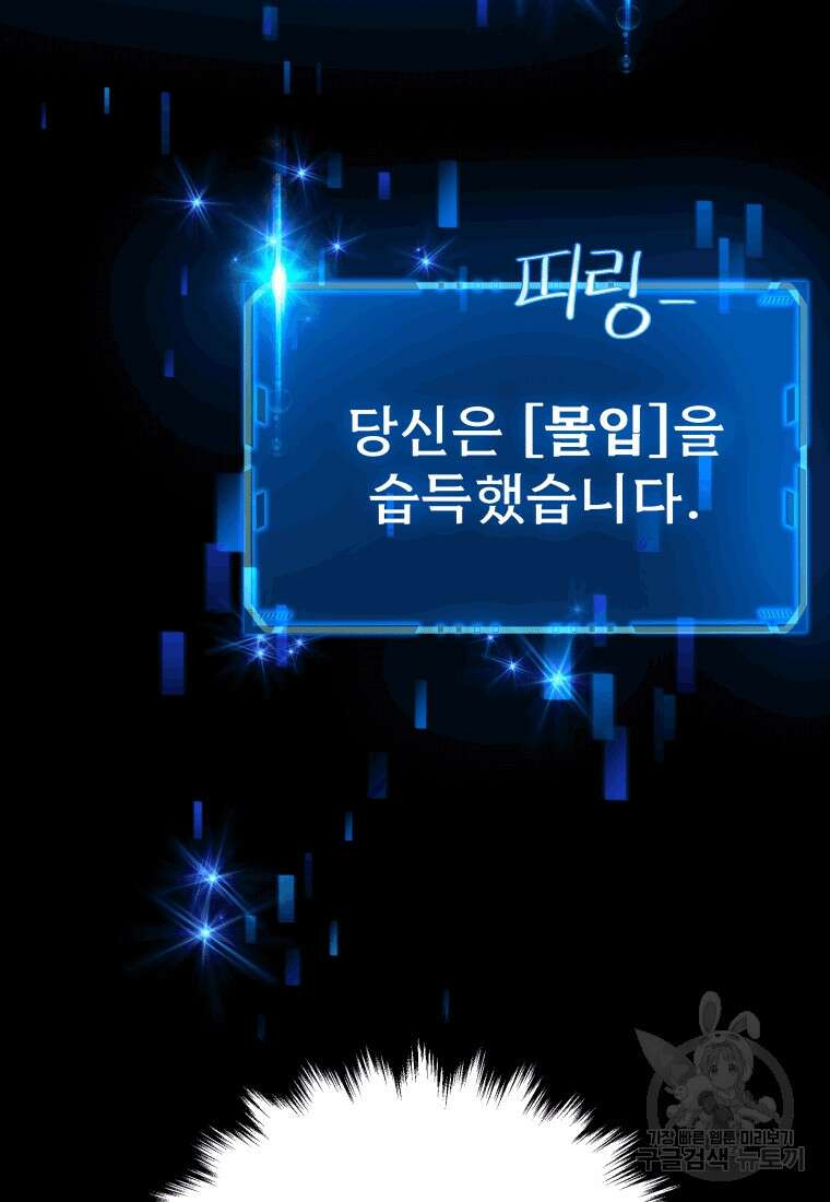 신화급 영웅들의 계승자 2화 5
