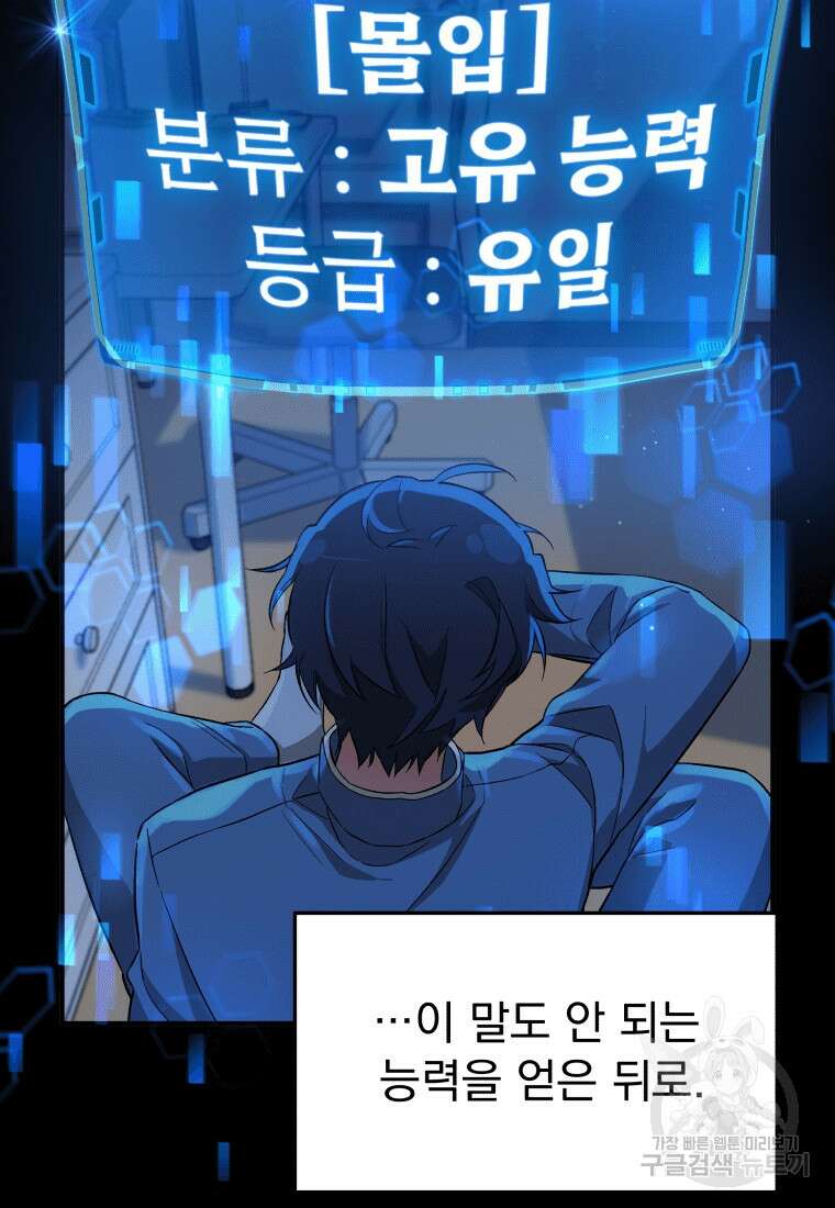 신화급 영웅들의 계승자 2화 15