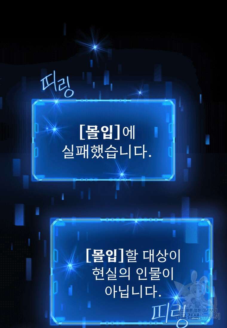 신화급 영웅들의 계승자 2화 17