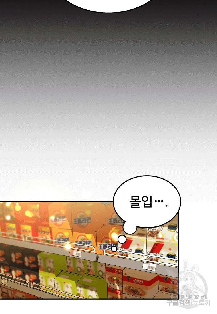 신화급 영웅들의 계승자 2화 23