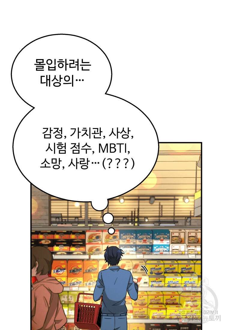 신화급 영웅들의 계승자 2화 24