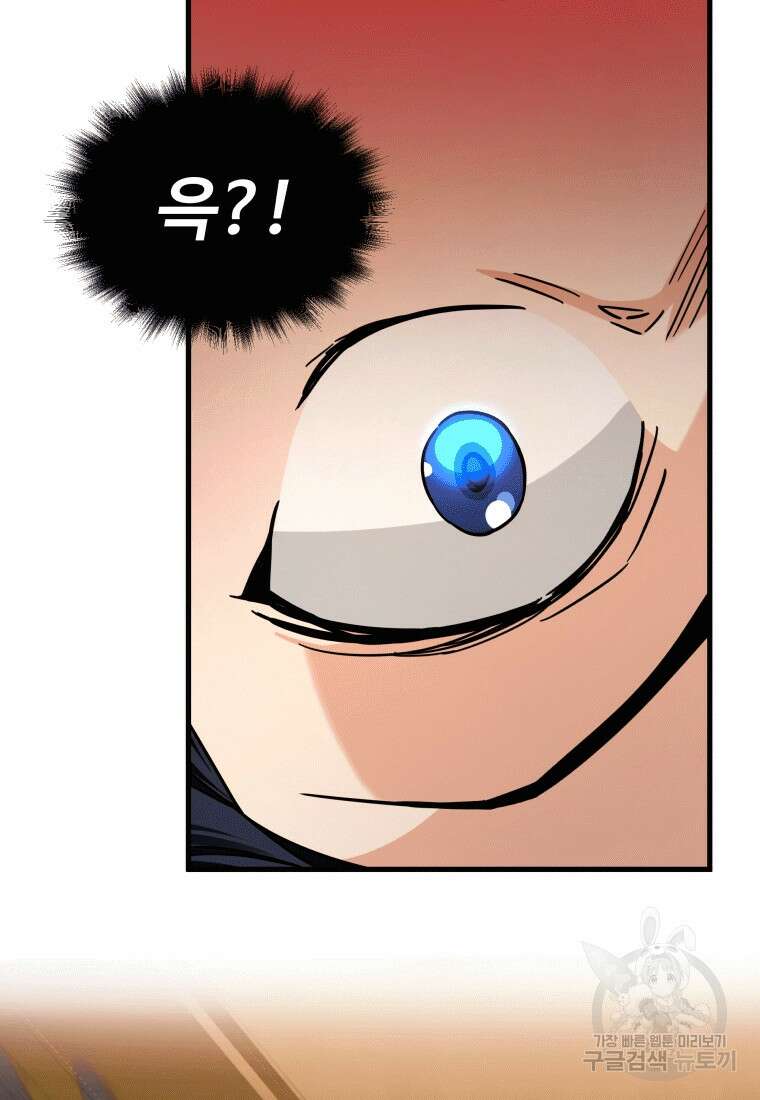 신화급 영웅들의 계승자 12화 7