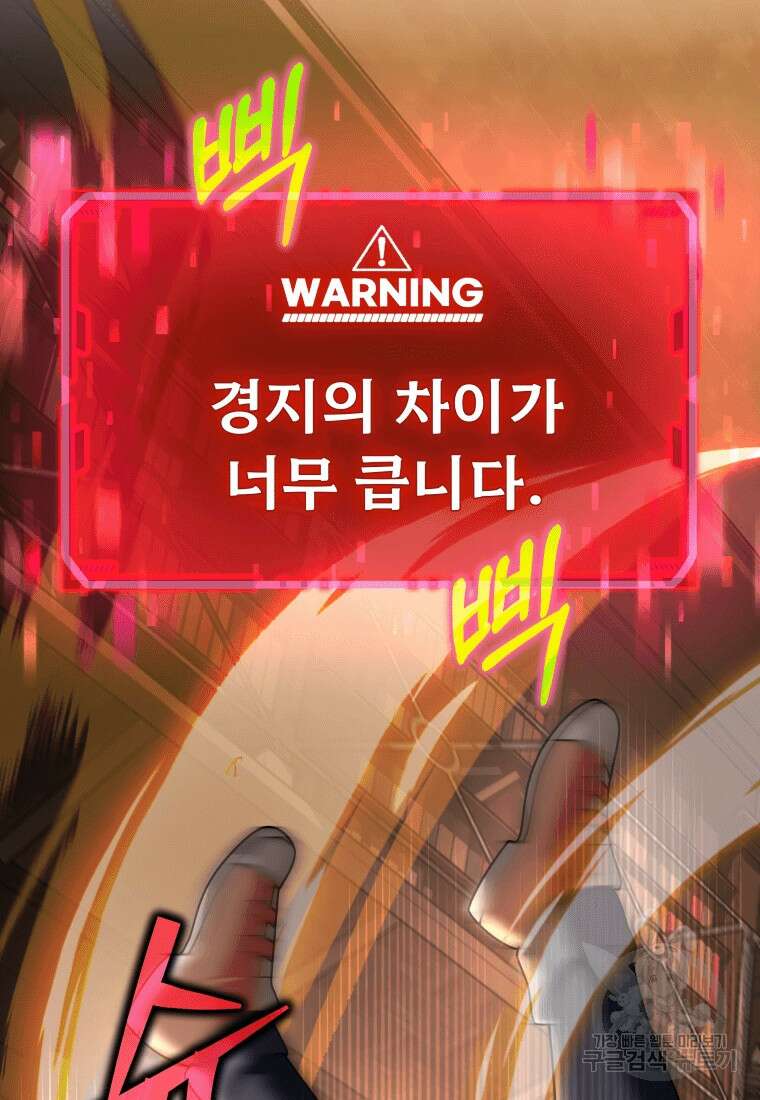 신화급 영웅들의 계승자 12화 8
