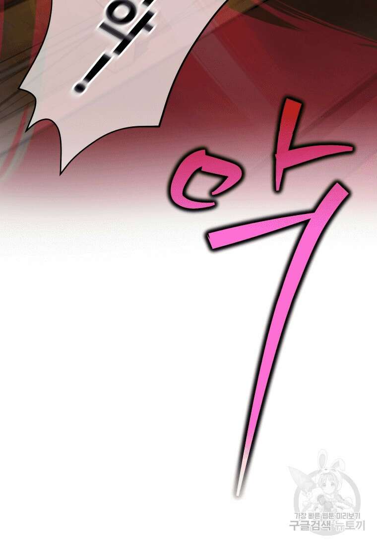 신화급 영웅들의 계승자 12화 11