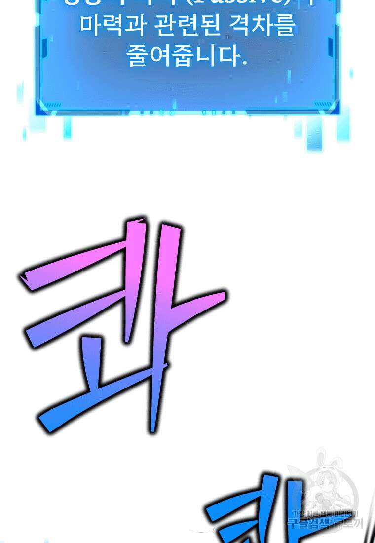 신화급 영웅들의 계승자 12화 15