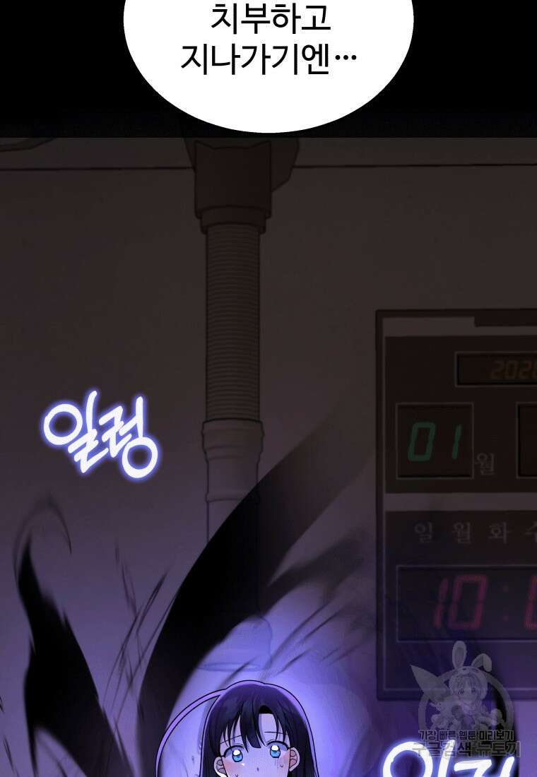 신화급 영웅들의 계승자 15화 2