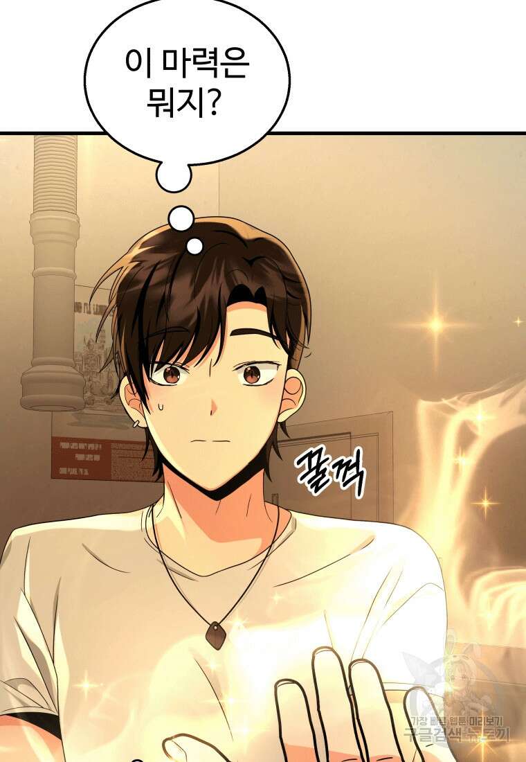 신화급 영웅들의 계승자 15화 15