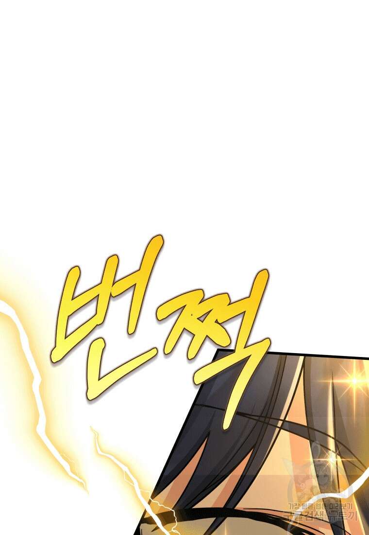 신화급 영웅들의 계승자 15화 19