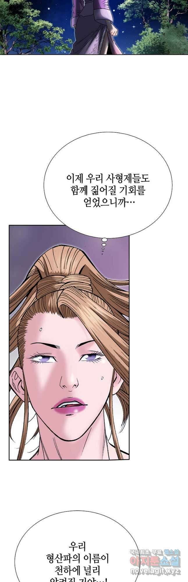 아! 형산파 161화 5