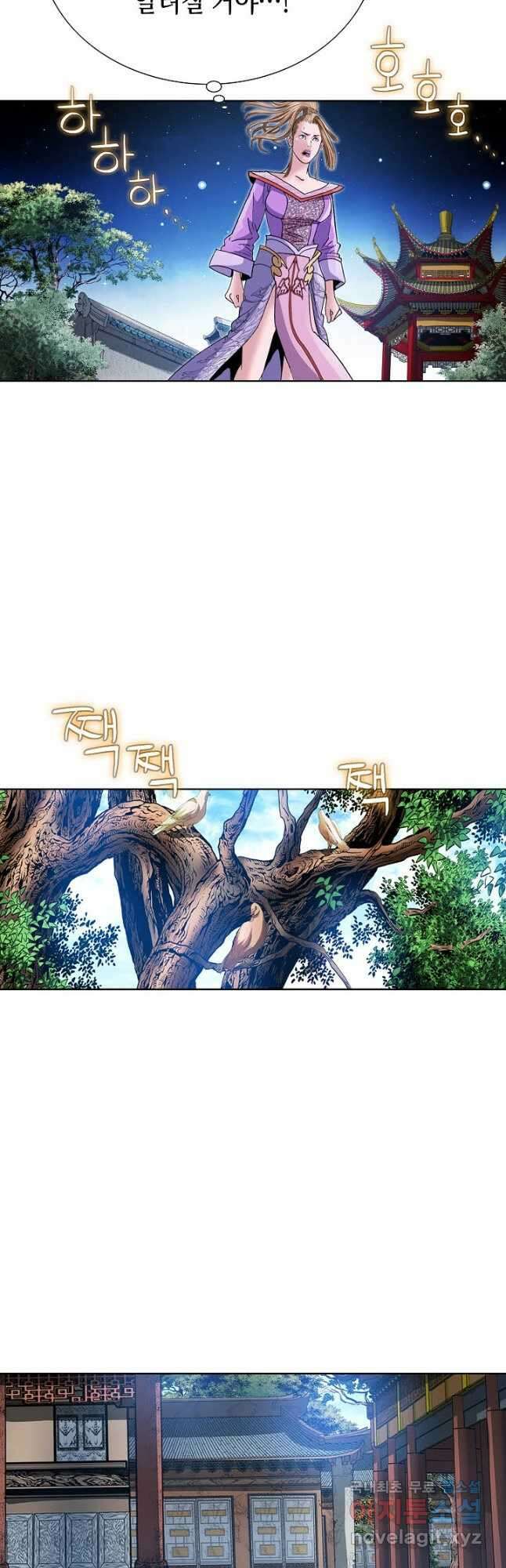 아! 형산파 161화 6