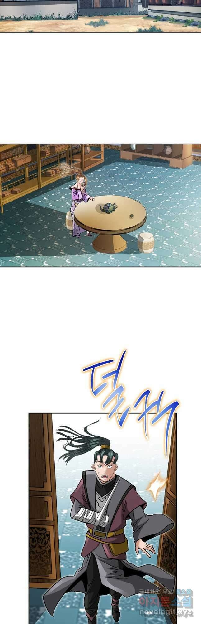 아! 형산파 161화 7