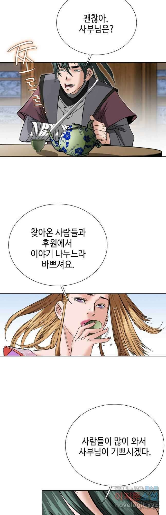 아! 형산파 161화 9