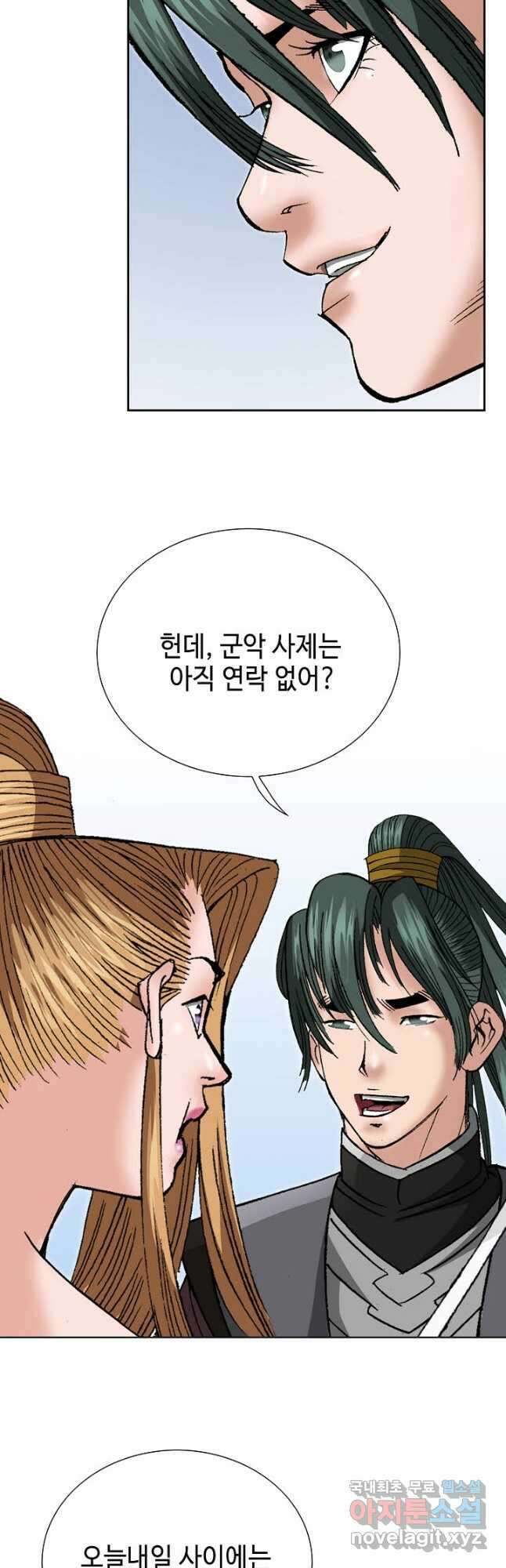 아! 형산파 161화 10