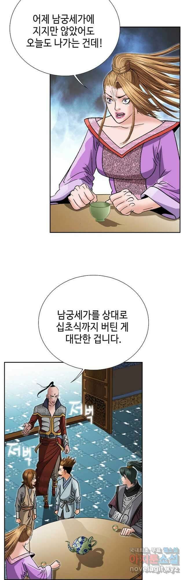 아! 형산파 161화 13