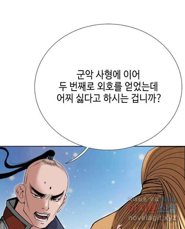 아! 형산파 161화 15