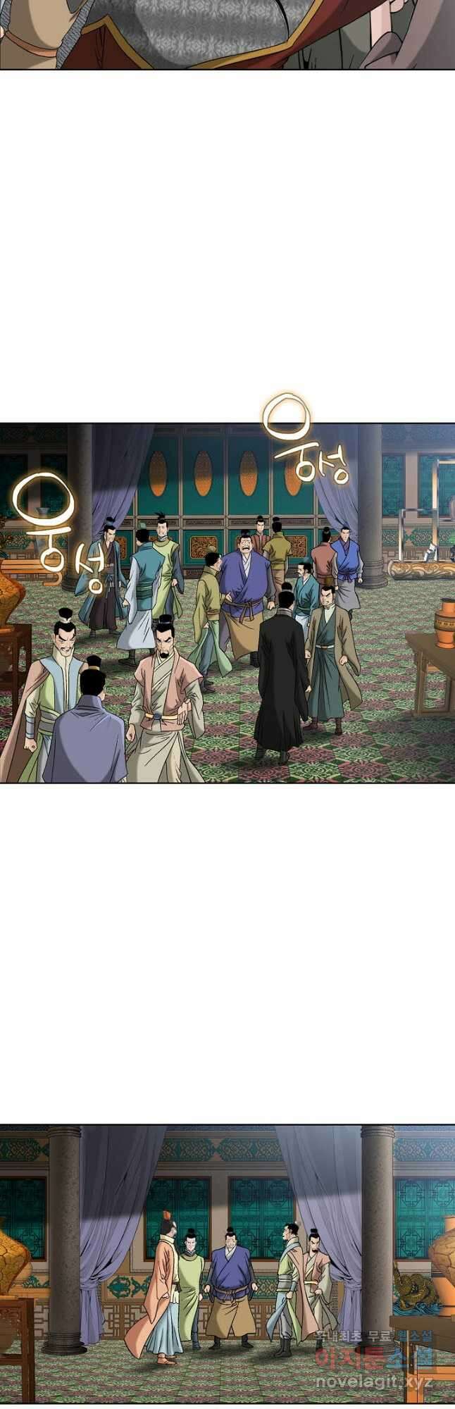 아! 형산파 161화 19