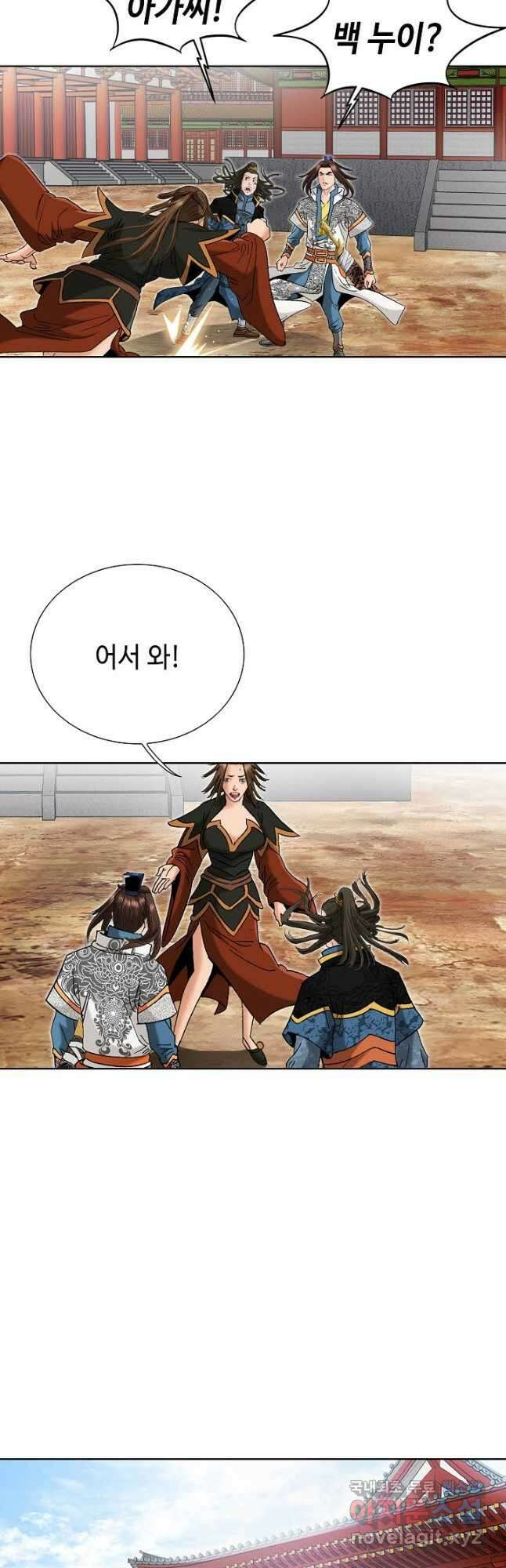 아! 형산파 161화 24