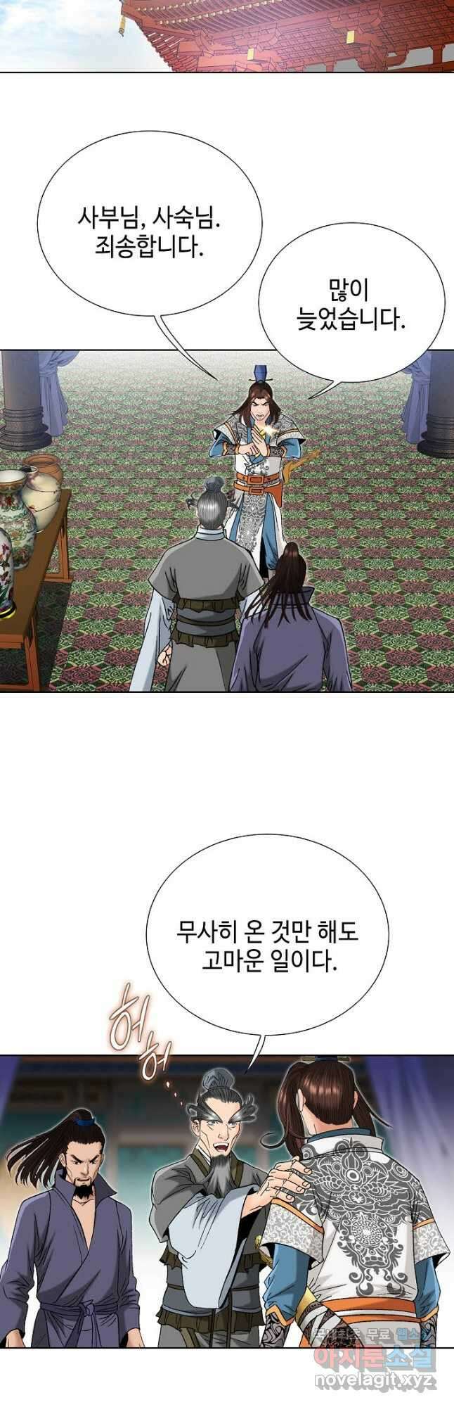 아! 형산파 161화 25