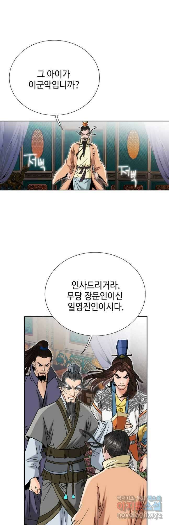 아! 형산파 161화 26