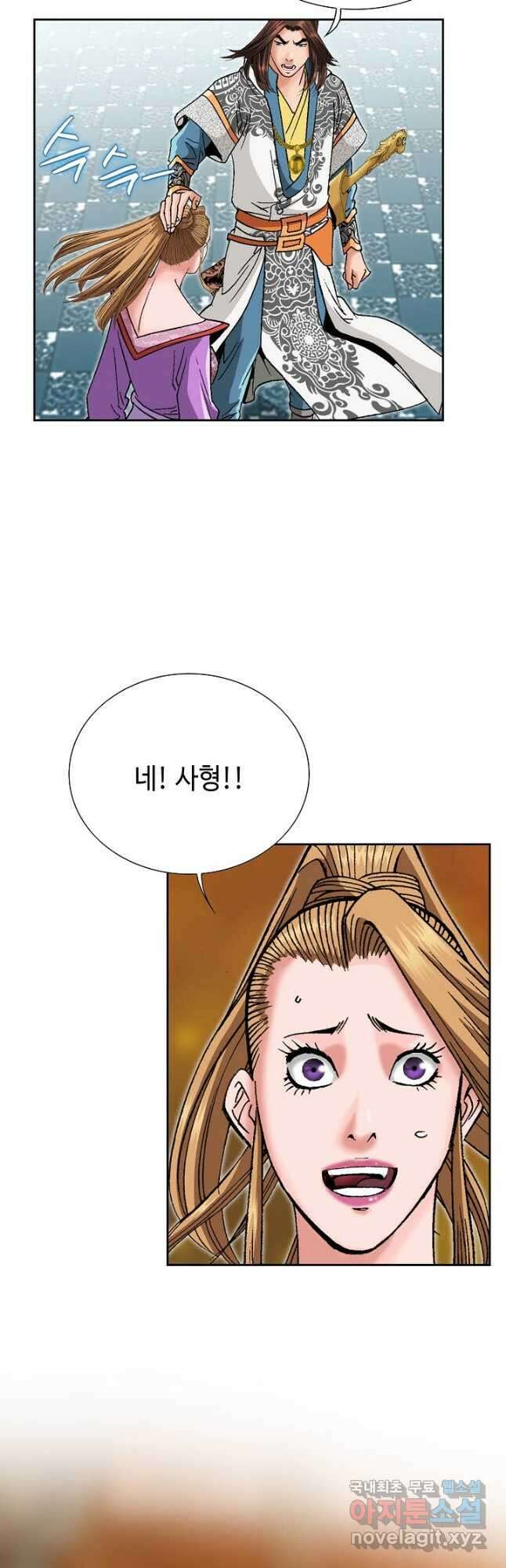 아! 형산파 161화 36