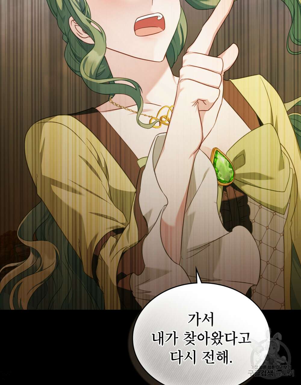 합법적 악역의 사정 38화 26