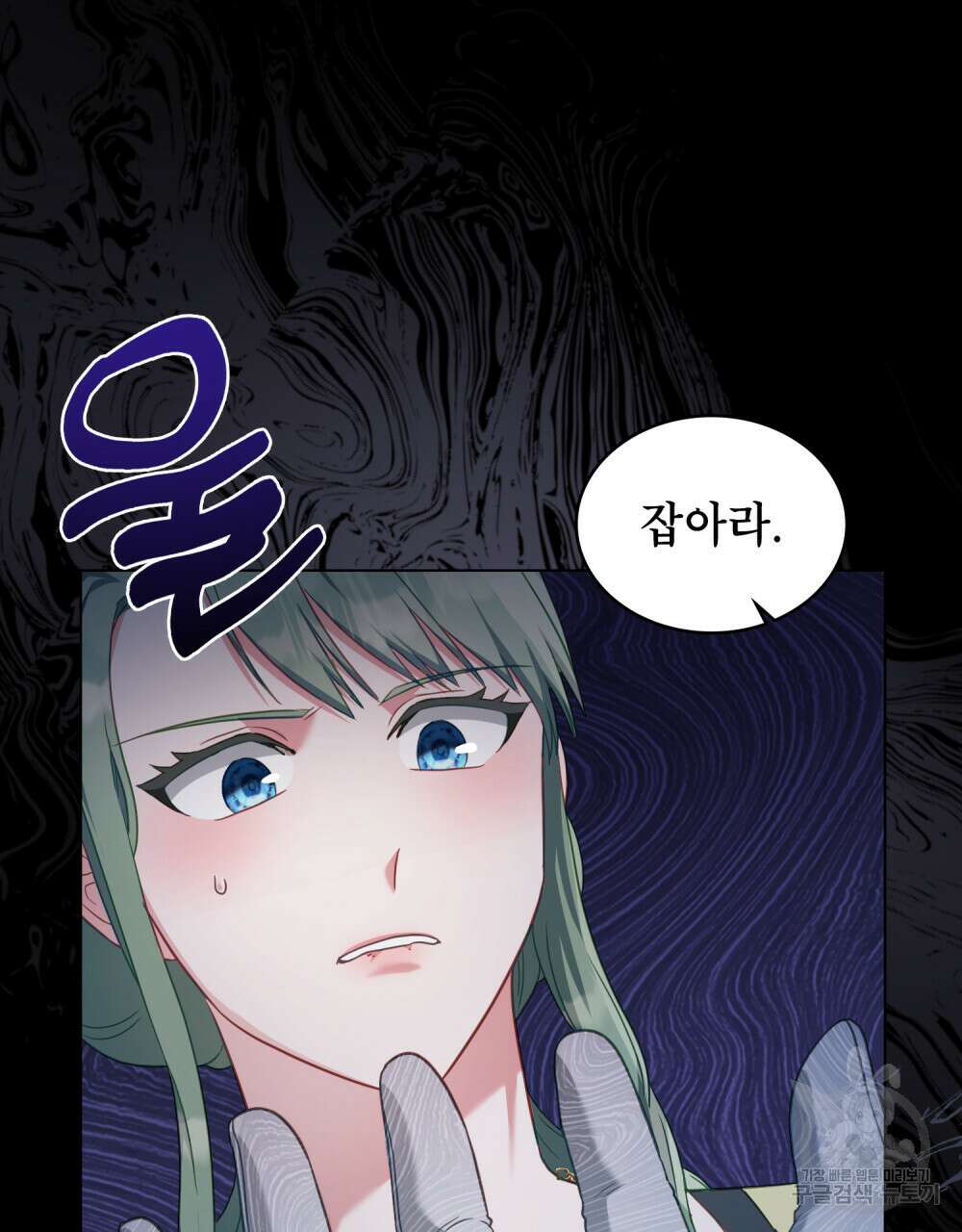 합법적 악역의 사정 38화 58