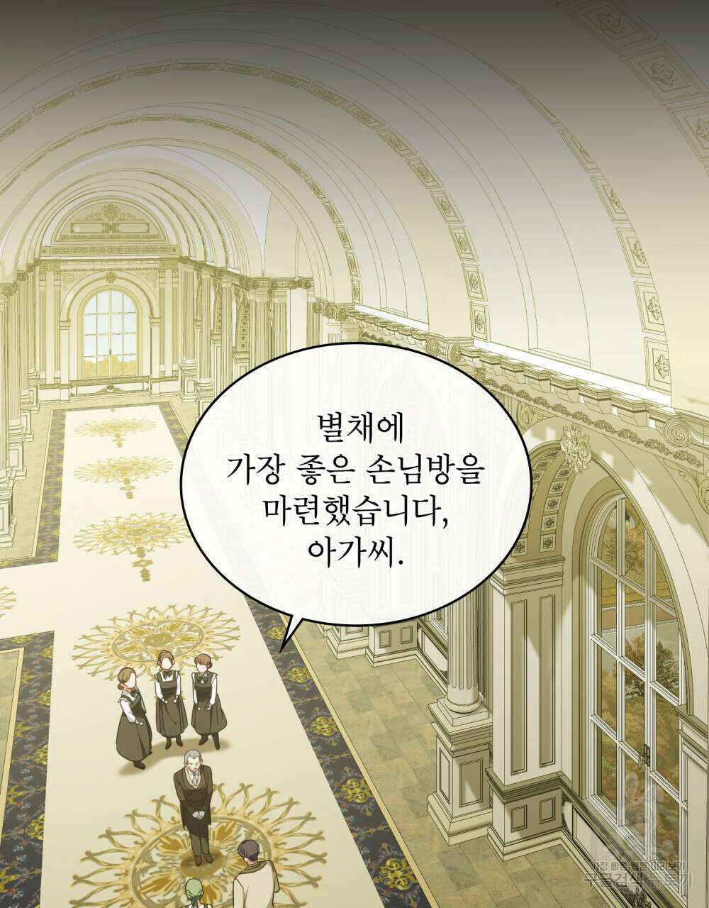 합법적 악역의 사정 38화 67
