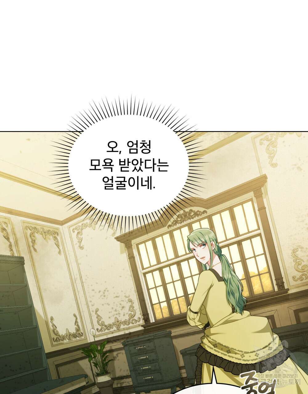 합법적 악역의 사정 38화 86