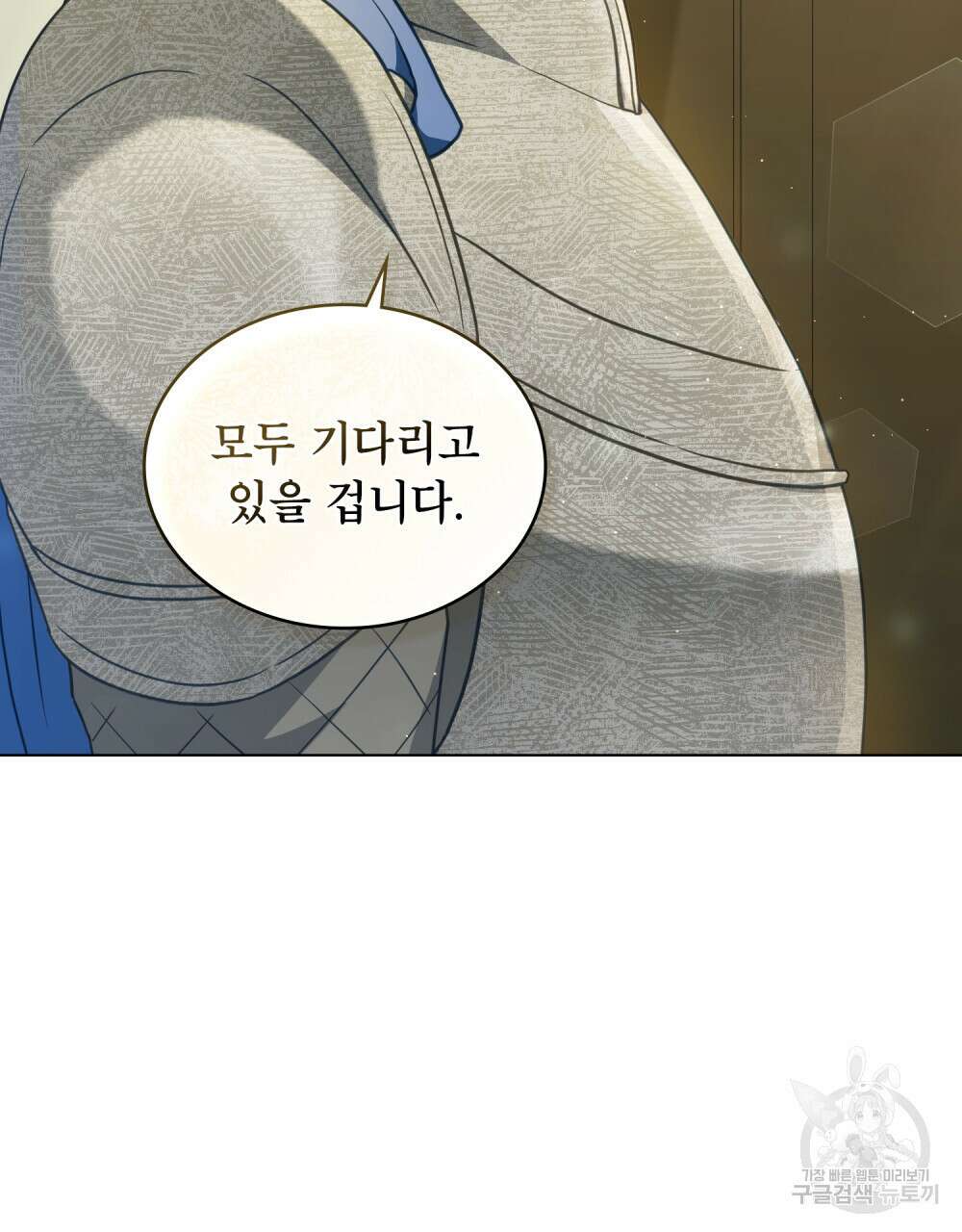 합법적 악역의 사정 38화 102