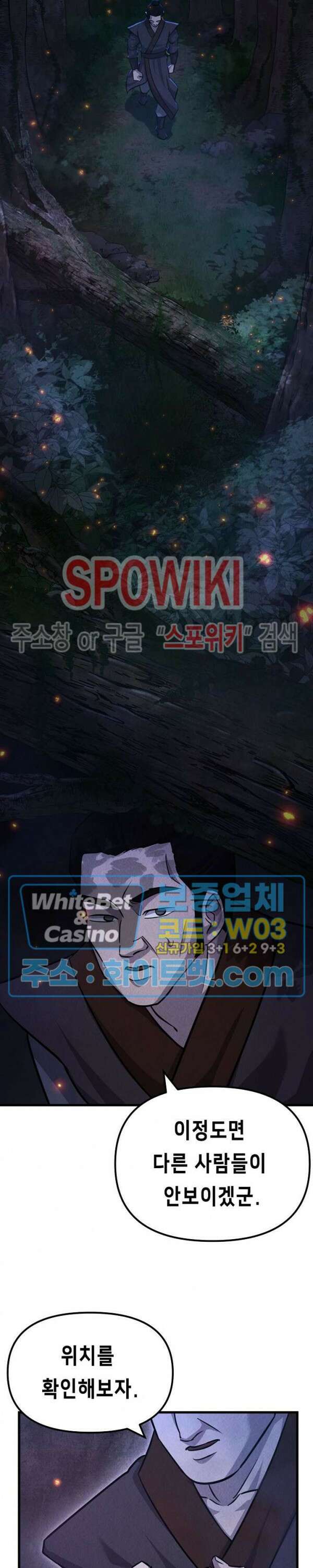 모용전기 40화 1부 완결 2