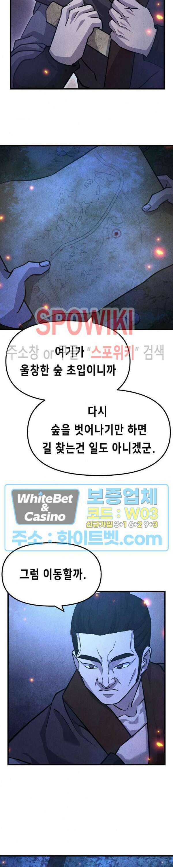 모용전기 40화 1부 완결 3