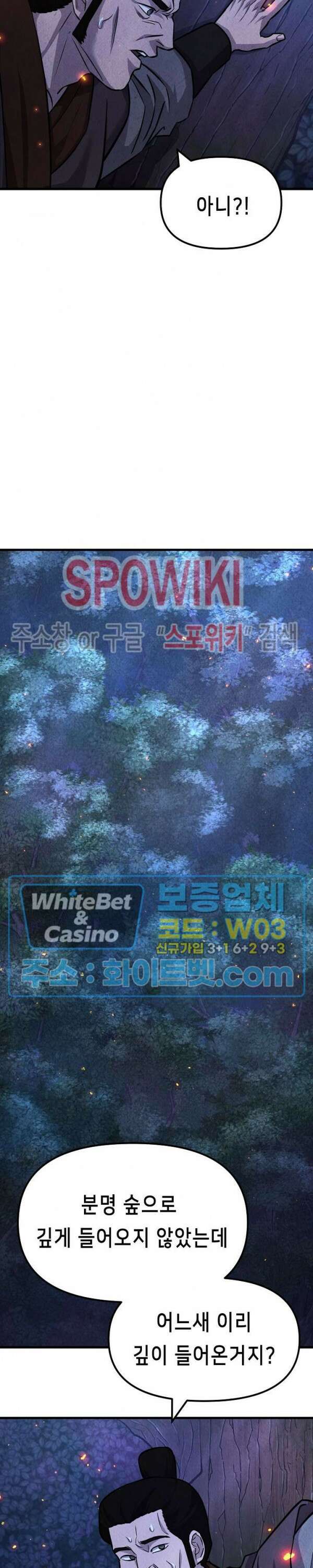 모용전기 40화 1부 완결 6