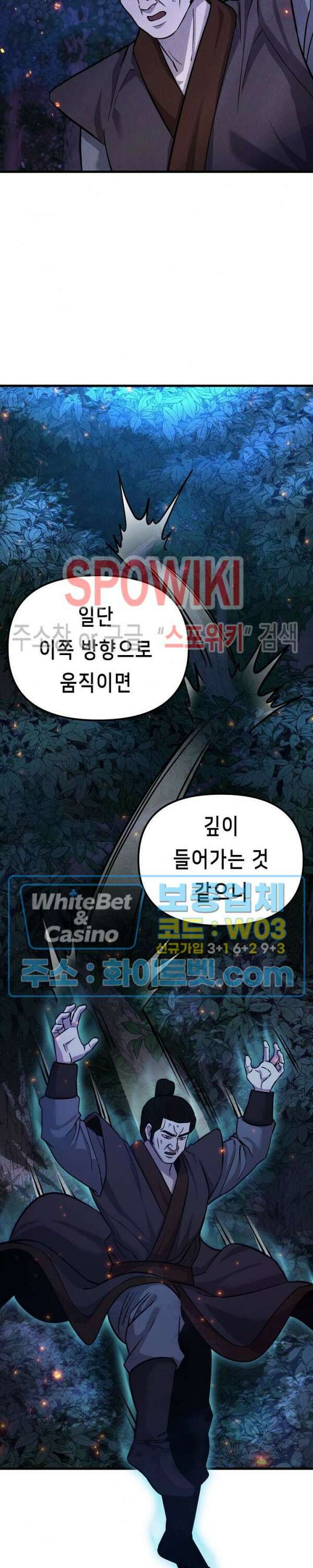 모용전기 40화 1부 완결 7