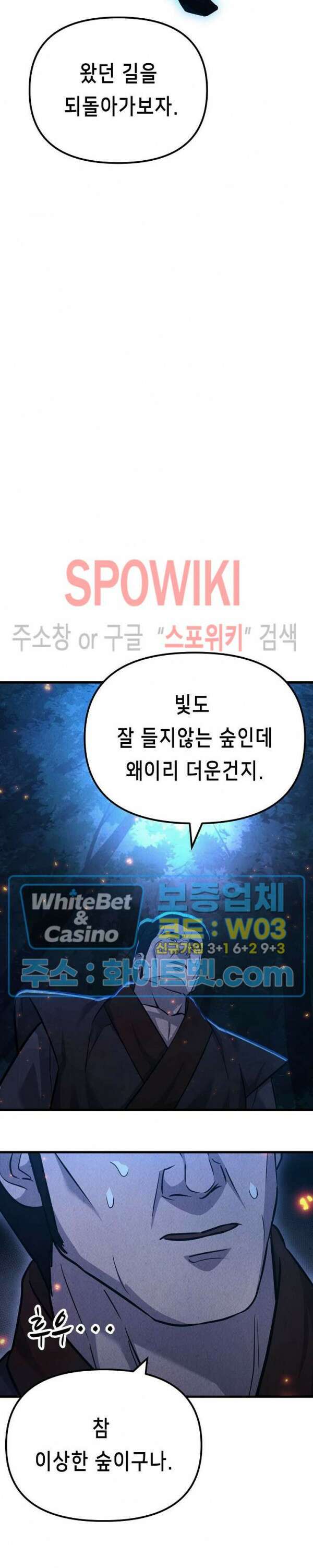 모용전기 40화 1부 완결 8